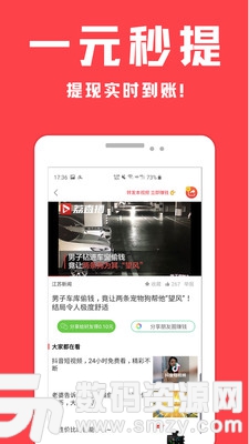 百思视频红包赚钱免费版(新闻资讯) v2.4.6 安卓版