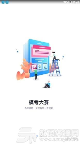 中公题库手机版(学习教育) v3.15.1 安卓版