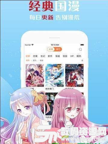 喵爪漫画安卓版(资讯阅读) v1.3.1 手机版