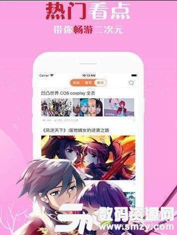 喵爪漫画安卓版(资讯阅读) v1.3.1 手机版