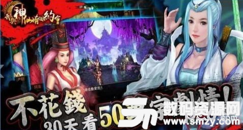 我与神仙有个约会最新版(角色扮演) v1.8.1.1 手机版