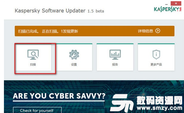 Kaspersky Software Updaters