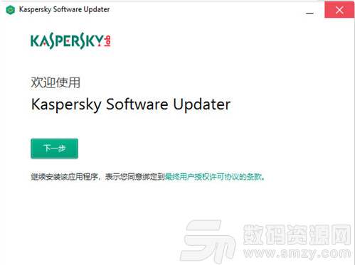 Kaspersky Software Updaters最新版