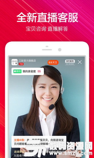 淘宝2019安卓版(购物) v9.4.0 手机版