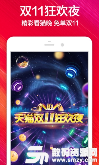 淘宝2019安卓版(购物) v9.4.0 手机版
