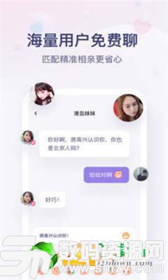 紅娘牽線免費版(社交娛樂) v1.4.0 手機版