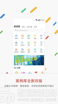广告门免费版(新闻资讯) v3.4.6 手机版