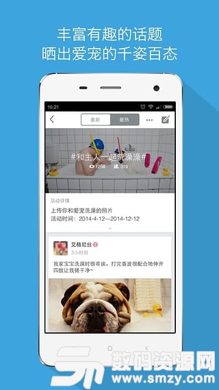 小佩宠物免费版(社交聊天) v7.11.1 手机版