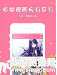 韩小漫手机版(资讯阅读) v1.4 安卓版