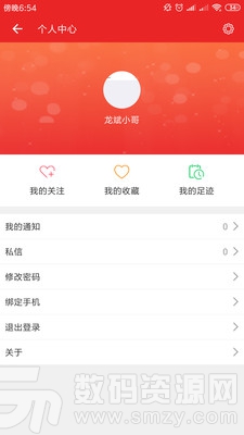视界北京手机版(新闻资讯) v2.3.0 安卓版
