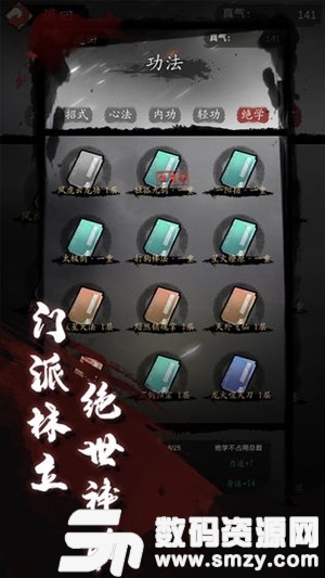 漫漫江湖免费版(角色扮演) v1.1 安卓版