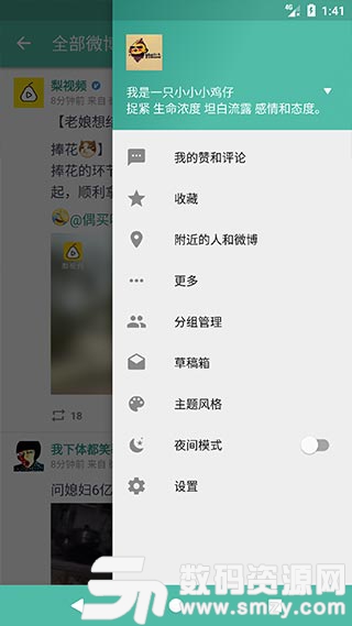 Share免费版(社交通讯) v3.5.9  手机版