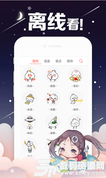 黑脑漫画最新版(资讯阅读) v1.3.1 安卓版