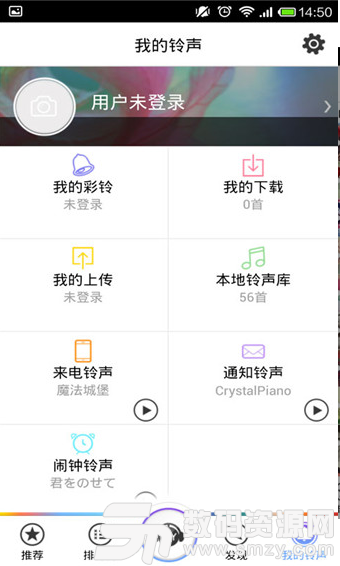 咪咕铃声手机版(影音播放) v6.10.7 免费版