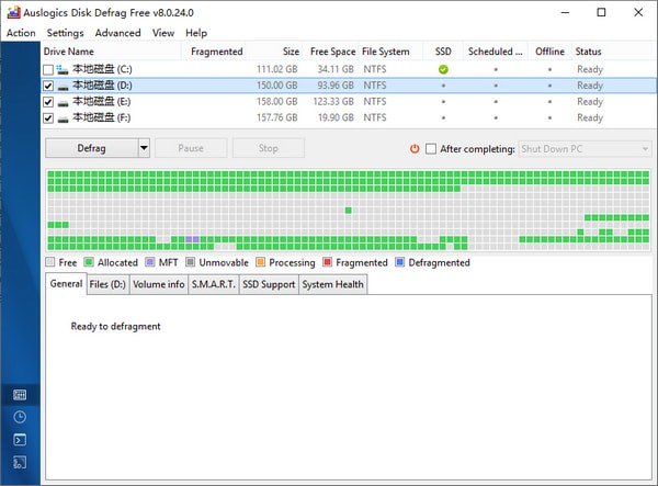 Auslogics Disk Defrag Free綠色版