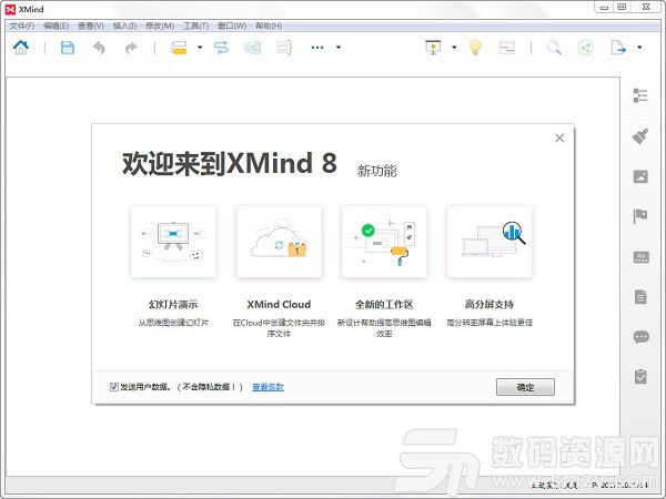XMind 8 Update 6 Pro