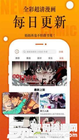 朝剧漫画手机版(资讯阅读) v1.2 免费版