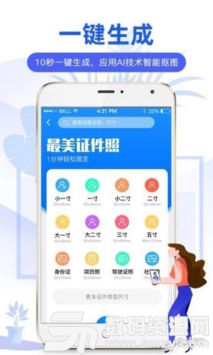 麦丘证件照手机版(摄影摄像) v1.1.3 安卓版