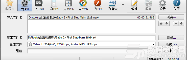 AVS Video Converter最新版