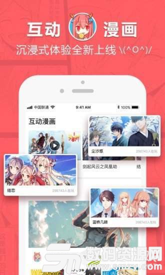 啤哩漫画手机版(资讯阅读) v1.5.1 安卓版