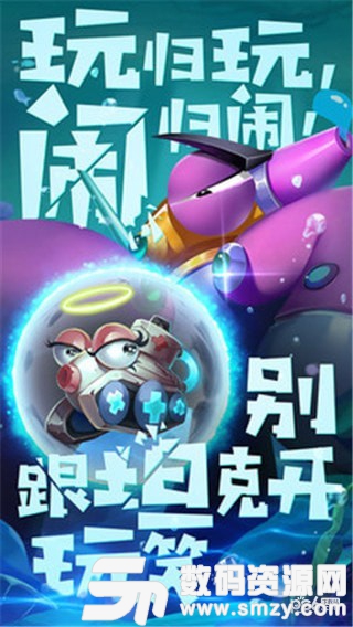 坦克大决斗安卓版(益智休闲) v1.830 免费版