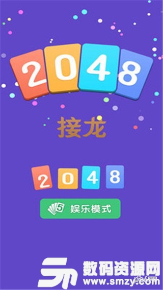2047接龙最新版(益智休闲) v1.5.0 免费版