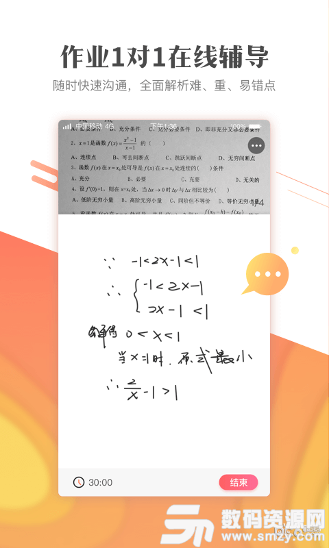 作业101手机版(学习教育) v3.2.1 最新版