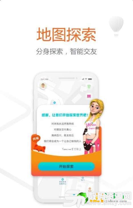 同萌最新版(社交娱乐) v1.1 手机版
