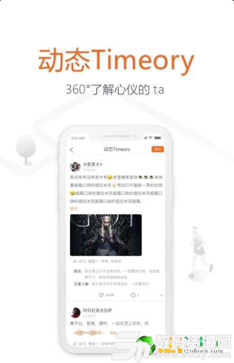 同萌最新版(社交娱乐) v1.1 手机版