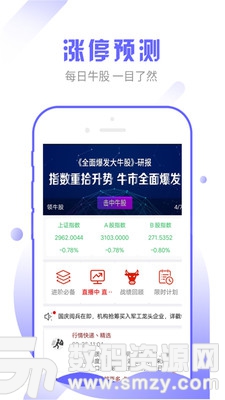 股票软件最新版(金融理财) v1.7.0 安卓版