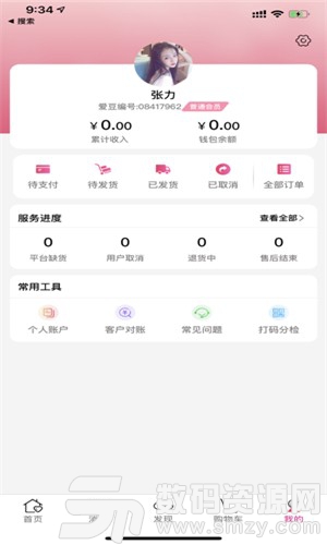 闲汇街安卓版(网络购物) v1.1.0 手机版