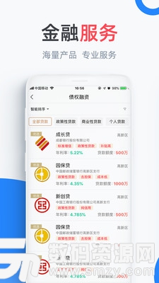 盈企汇安卓版(金融理财) v2.8.0 手机版