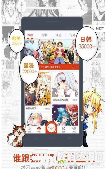 啉咻漫画免费版(资讯阅读) v1.4.1 最新版