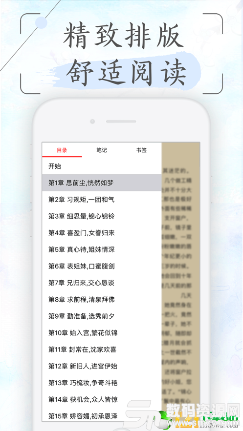 书瑶文学手机版(资讯阅读) v1.2 安卓版