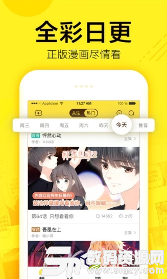 月丫漫画安卓版(资讯阅读) v1.3.1 免费版