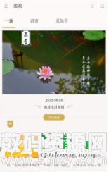 掌上诗词手机版(学习教育) v6.1.5 免费版