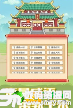 成語小天才免費版(學習教育) v1.1.0 手機版