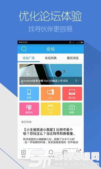 太平洋电脑网手机版(资讯阅读) v5.4.4.0 安卓版