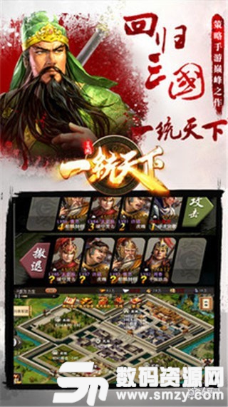 四统天下安卓版(策略塔防) v1.2.1 手机版