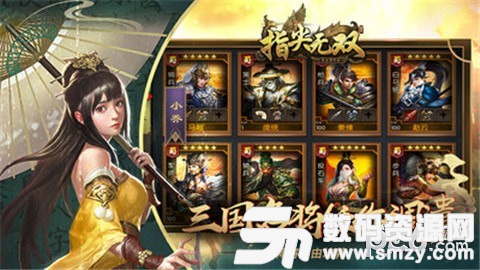 指剑无双安卓版(策略塔防) v0.4.44 免费版