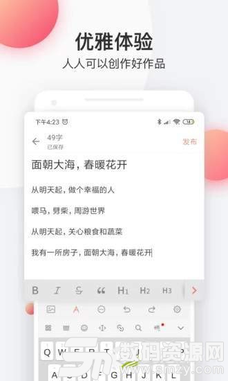 朵云小说安卓版(资讯阅读) v1.2.1 手机版