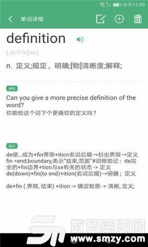 乐学单词免费版(学习教育) v1.1.2 安卓版