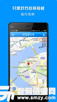 好友定位宝手机版(旅行交通) v7.4.8 免费版