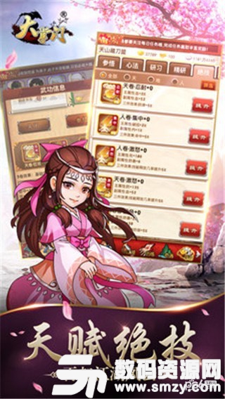 小掌门手机版(角色扮演) v1.9.1 最新版