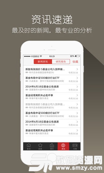 掌上基金免费版(基金) v6.5.6 最新版