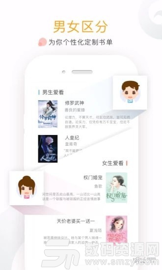 友读小说手机版(小说听书) v2.5.6 安卓版