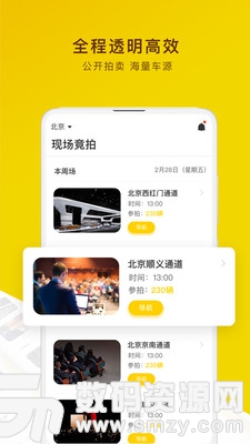 柠檬卖家安卓版(旅行交通) v2.1.2 手机版