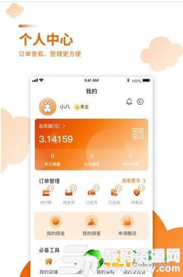 橘兔网购免费版(生活服务) v1.0.6 手机版
