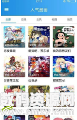 光环漫画手机版(资讯阅读) v1.3 最新版