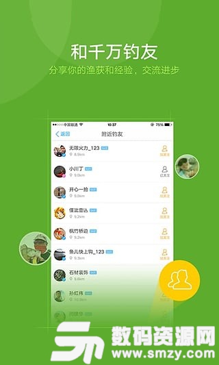 钓鱼人手机版(社交聊天) v3.4.30 最新版